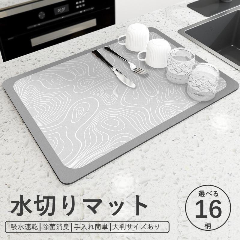 水切りマット 吸水マット 珪藻土マット シンクマット 食器 食器用 水切り 給水マット ソフトマット コ..