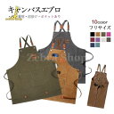 エプロン キャンバス 作業用 職人 男女兼用 ワークエプロン レディース メンズ カフェ 店員 カジュアル フリーサイズ 2タイプ3Colors 敬老の日 贈り...