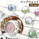 リングウォッチ 指輪時計 指時計 アナログ ラウンドウォッチ 丸型 フリーサイズ サイズ レディース メンズ ユニセックス アクセサリー お洒落 可愛