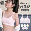 2枚セット ファーストブラ ジュニアブラ ブラジャー ジュニア キッズ ノンワイヤー インナー 子供 中学生 下着 揺れない 吸汗速乾 インナーウェア