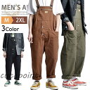 サロペット パンツ 作業着 作業服 メンズ オーバーオール オールインワン つなぎ服 つなぎ ツナギ ズボン ロングパンツ 父の日