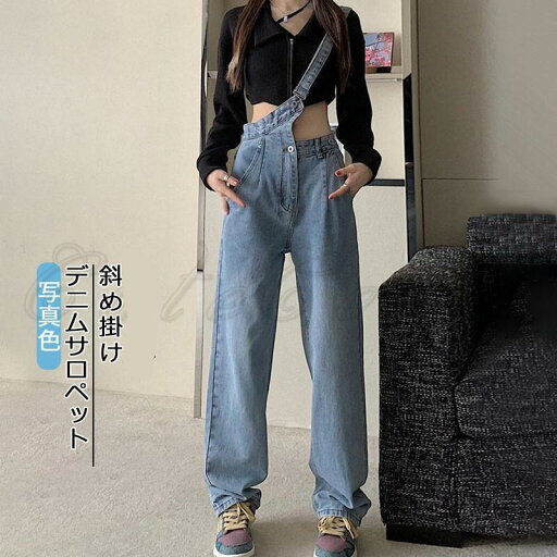デニムサロペット レディース 斜め掛け オーバーオール オールインワン ワイドパンツ 長ズボン ガウチョ 可愛い 春 夏 秋 冬 カジュアル きれいめ デニムサロペット レディース 斜め掛け オーバーオール オールインワン ワイドパンツ 長ズボン ガウチョ 可愛い 春 夏 秋 冬 カジュアル きれいめ