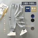 パンツ ロングパンツ ストレッチパンツ 子供 子供服 キッズ ボトムス 男の子 女の子 男女兼用 秋冬 厚手 暖かい かわいい