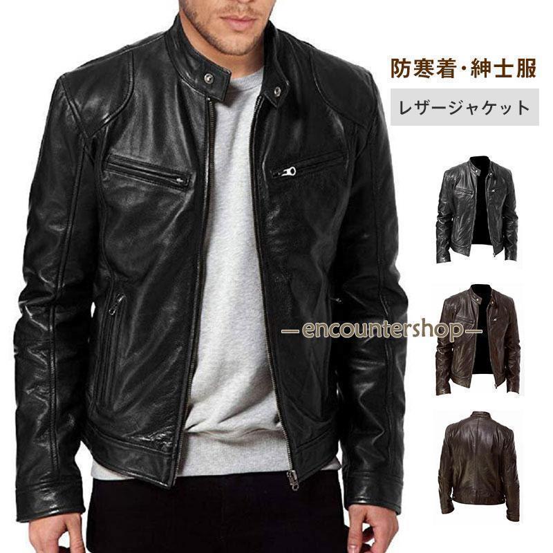 レザー メンズ 秋冬 アウター 革ジャン PU ライダース テーラード レザーコート 立ち襟 おしゃれ 防寒