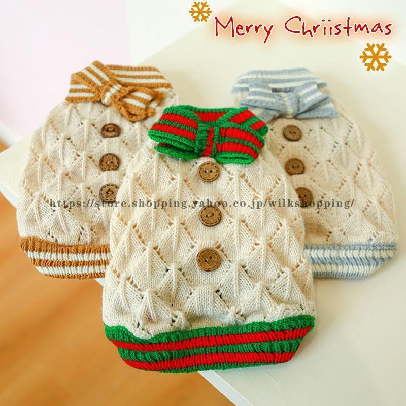 犬服 セーター ニットセーター 犬の服 ドッグウェア クリスマス ペット服 秋冬 犬用 ちょう結び 小型犬..