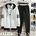セットアップ 夏服 メンズ レディース 長袖 運動着 上下セット ジャージ スエット 前開け 春 秋 スポーツウェア 部屋着 ロングパンツ
