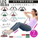 腹筋マシーン シットアップ 足 固定 マシン 腹筋 トレーニング 器具 エクササイズ フィットネス ダイエット 筋トレ グッズ 健康器具 コンパクト