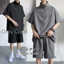 ジャージ メンズ セットアップ 上下セット 半袖 夏 スウェット ハーフパンツ カジュアル トレーニングウェア スポーツ プルオーバー 黒 お兄系