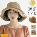 帽子 麦わら帽子 レディース 畳めるハット UVカット 日よけ 紫外線 99%カット ハット 折りたたみ 熱中症対策 天然素材 通気 つば広