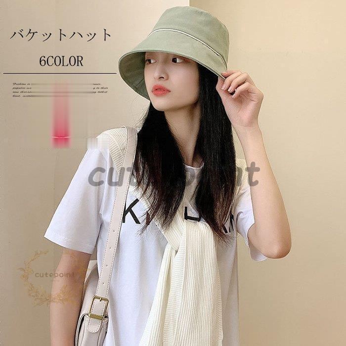 帽子 レディース メンズ バケットハット アウトドア 夏 日よけ帽子 日よけ 日除け ハット 折りたたみ UVカット 熱中症 旅行 釣り 登山 キャンプ