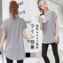 スポーツウェア ヨガウェア トップス タンクトップ レディース ホットヨガ 半袖 かわいい おしゃれ スポーツ Tシャツ 吸汗速乾 ストレッチ