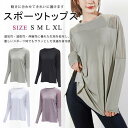 スポーツウェア レディース Tシャツ 長袖 ヨガウェア トップス トレーニングウェア ダンスウェア 吸汗 通気 速乾 女の子 運動用 スリット入り