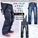スノーボードウェア パンツ メンズ スキーウェア レディース スノボウェア スノボウェア ボトムス ビブパンツ スキー スノー デニム風 おしゃれ 防水 防寒