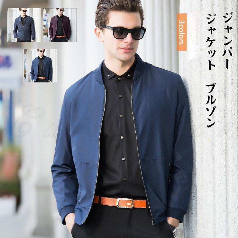 メンズ ジャンパー ブルゾン トップス カジュアル ポケット付き ファスナー付き 大きいサイズ アウター 21年秋新作 きれいめ おしゃれ