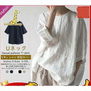 ブラウス トップス チュニック レディース リネン シャツ 春 夏 ゆったり 体型カバー 無地 Uネック スリット シンプル オーバーサイズ
