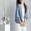 羽織 レディース ボレロ シフォンカーディガン シルク風 七分袖 ショール 無地 シンプル 薄手 軽量 トップス アウター 夏服 春夏秋 ショート丈