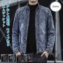 デニム メンズ ジージャン 無地 立ち襟 長袖 ボアなし/裏起毛 トップス カジュアル 大きいサイズ ゆったり かっこいい 秋冬 おしゃれ