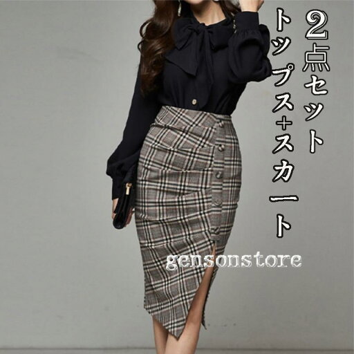 ブラウス&スカートSET 秋服 おしゃれ レディース セットアップ トップス 長袖 リボン スリット タイトスカート チェック シンプル 上品 OL 通勤 エレガント ブラウス&スカートSET 秋服 おしゃれ レディース セットアップ トップス 長袖 リボン スリット タイトスカート チェック シンプル 上品 OL 通勤 エレガント