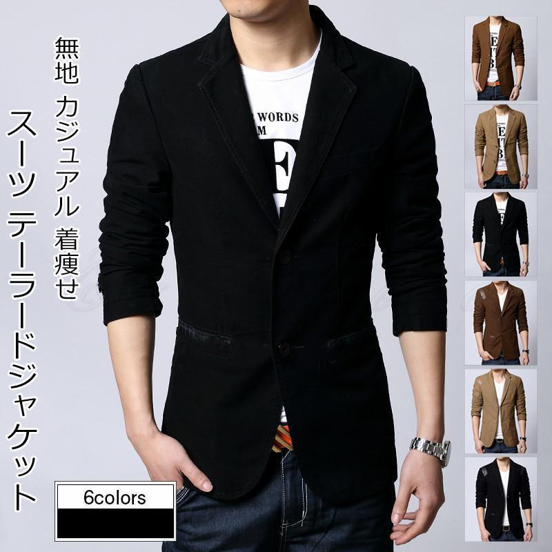 スーツ メンズ テーラード 無地 長袖 フライトアウター トップス カジュアル ポケット付き 着痩せ 男性用 きれいめ おしゃれ