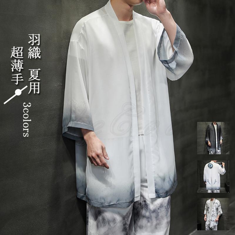 羽織 着物カーディガン メンズ アウター 竹柄 鳳柄 龍柄 七分袖 和風 超薄手 トップス カジュアル 大き..