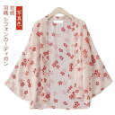 羽織 レディース シフォンカーディガン UVカット 長袖 花柄 トップス アウター 着物 和風 花火大会 女性用 薄手 春夏秋 きれいめ おしゃれ