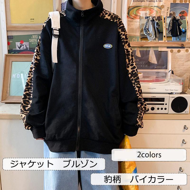 メンズ ブルゾン 豹柄 バイカラー トップス カジュアル ジャンパー ポケット付き ゆったり アウター 21年秋新作 きれいめ おしゃれ