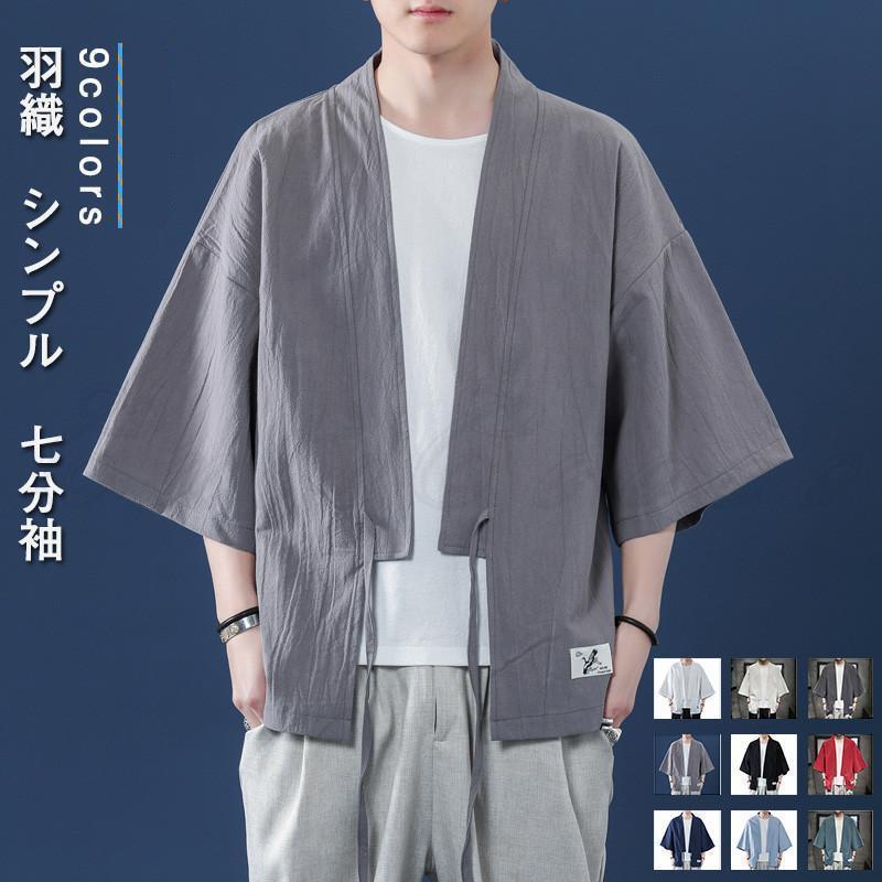 羽織 着物カーディガン メンズ アウター 無地 七分袖 袖切り替え 和風 薄手 トップス カジュアル 大き..