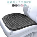車ゲルクッション 涼感 シート 冷感 クッション 5層構造 自動車 ジェルクッション 運転席 助手席 座布団 車 ゲルクッション 大きめ 無重力 中反