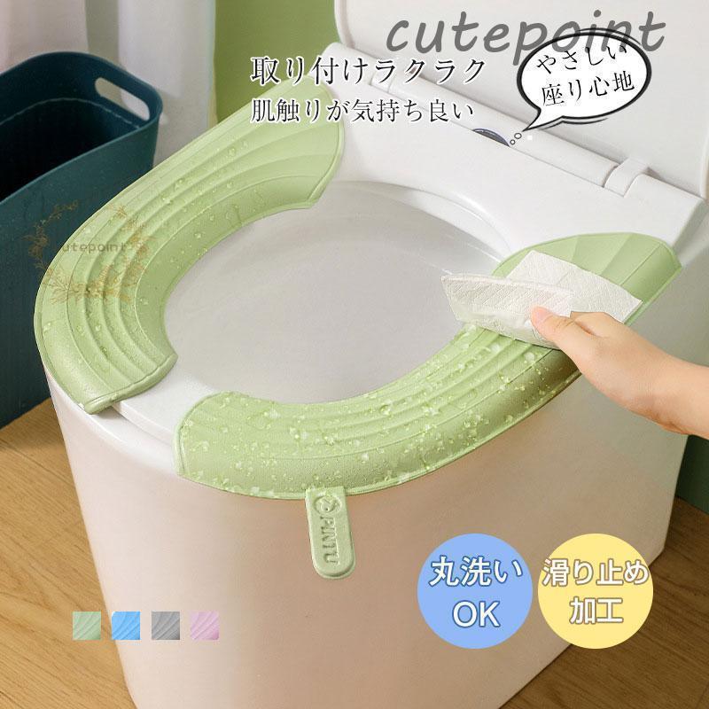 便座カバー 便座シート 貼るタイプ 防止 トイレ用品 トイレカバー 便座クッション 対策 旅行 持ち運び ..