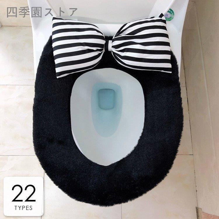 日用品雑貨 トイレ用品 トイレマット カバー シート 便座カバー リボン ストライプ アニマル ポップ 可..