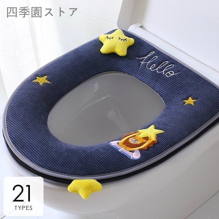 日用品雑貨 トイレ用品 トイレマット カバー シート 便座カバー メルヘン 動物 アニマル ポップ キュー..