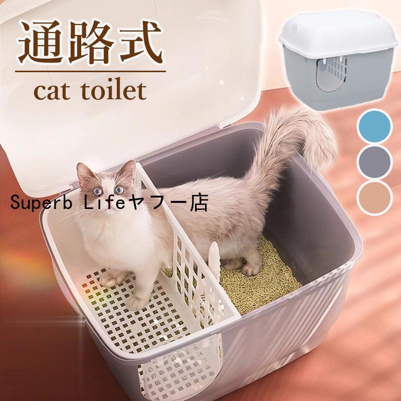 猫 トイレ スコップ付き 引き出し式 ネコトイレ 掃除簡単 脱臭抗菌 猫用品 ペットトイレ