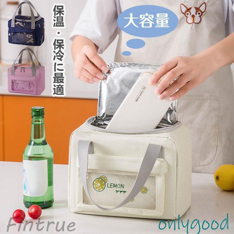 ランチバッグ 北欧風 保冷 保温 おしゃれ 子ども用 お弁当袋 手提げ ランチトート ミニ 保冷バッグ 便..