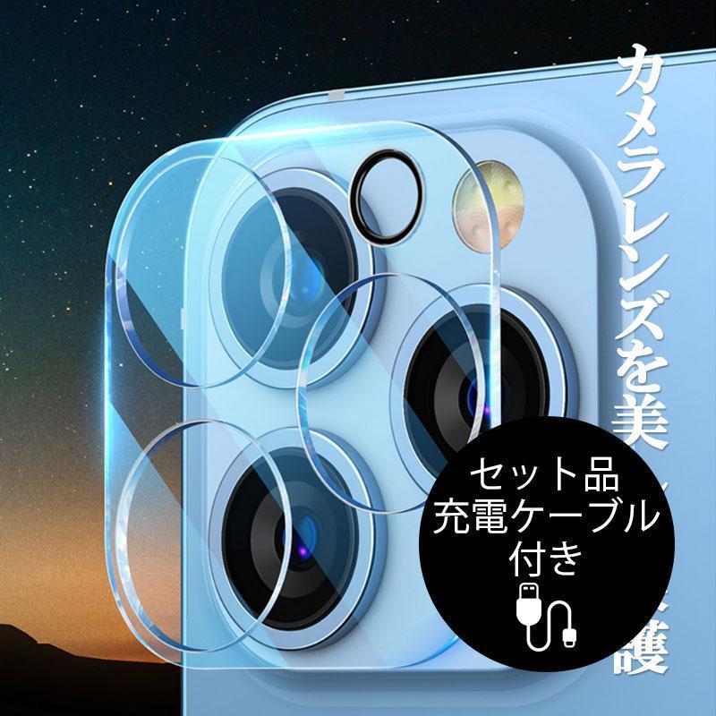 iPhone 16 Pro フィルム iPhone 15 Pro Max レンズ保護フィルム iPhone14 13 レンズ保護 iPhone12 mini..