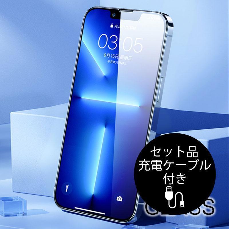 iPhone 14 Pro Max フィルム iPhone 14 Max フィルム iPhone 13 ガラスフィルム iPhone 13 フィルム 強..