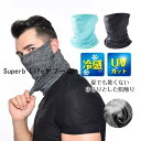 耳掛け付き 夏 ひんやり 冷感 ゴルフ 日焼け バイク 通気ランニング 男性用 釣り 自転車 マスク ネックゲイタースポーツ用マスク 耳にかける