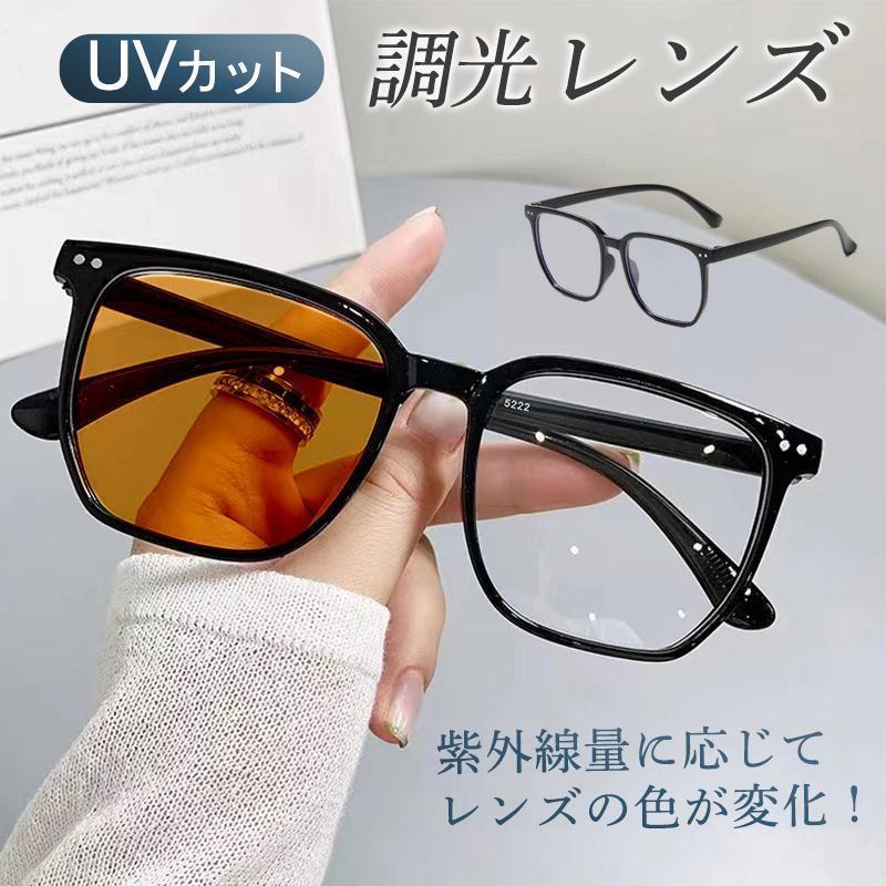 サングラス メンズ 調光 軽量 UVカット スポーツサングラス レディース 紫外線カット ドライブ 釣り 運転 ゴルフ 自転車 キャンプ 紫外線対策 変色