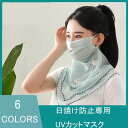 フェイスガード フェイスマスク レディース フェイスカバー UVカット 洗える スポーツ ラッシュガード