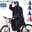 レインコート フード 透湿 防水 レディース 自転車 リュック 対応 男女兼用 ゲリラ豪雨 大きいメンズ レインポンチョ 梅雨対策 手袋付き 反射テープ