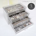 アクセサリーケース ジュエリーケース ジュエリーボックス 宝石箱 レディース 女性 メンズ 男性 ユニセックス 男女兼用 収納雑貨 四角形 大きめ 大