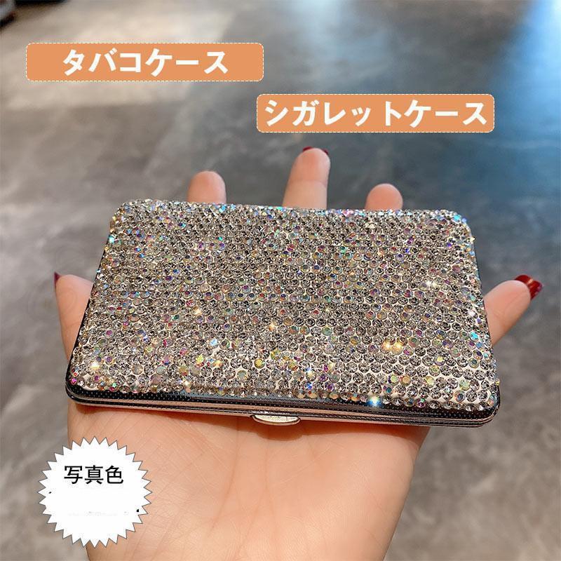 タバコケース レディース シガレットケース ラインストーン ステンレス製 煙草入れ 持ち運び デコ 軽量 可愛い プレゼント おしゃれ