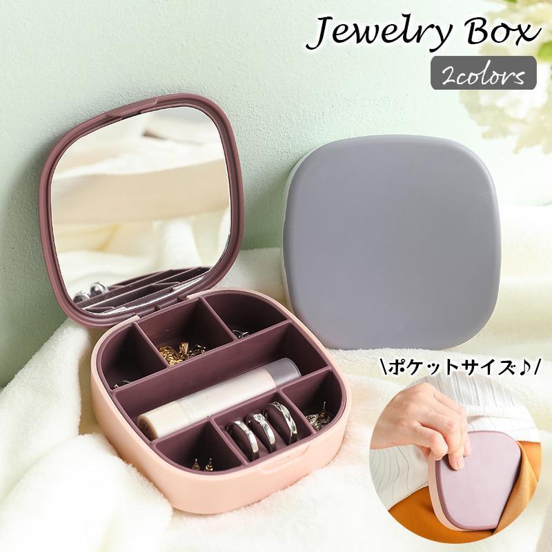 アクセサリーケース 携帯用 鏡付き ミラー付き アクセサリーボックス ジュエリーボックス 収納ボックス..