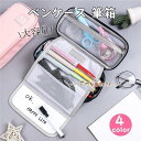 ペンケース 筆箱 シンプル コンパクト 通学 文房具収納 筆箱 大容量 鉛筆ケース 鉛筆サック 新学期 学生 小物入れ 文具収納
