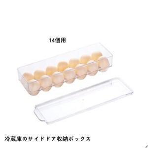 たまご収納ケース 冷蔵庫のサイドドア収納ボックス　収納ホルダー　冷蔵庫用　最適保管 清潔 クリーン ..