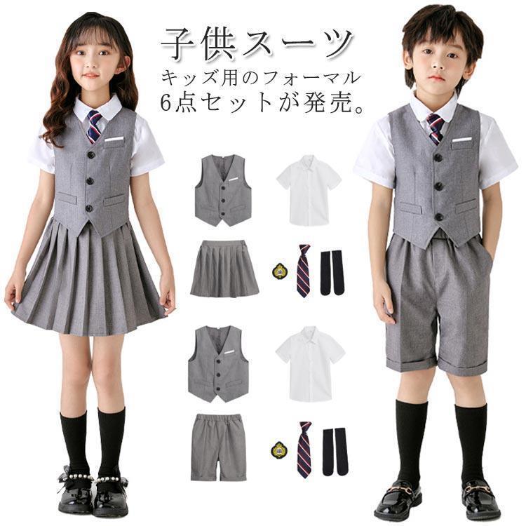 子供スーツ 卒業式 キッズフォーマル キッズスーツ 子供スーツ 6点セット 上下セット セットアップ 入園式 子供服 男の子 女の子 スーツ 結婚式