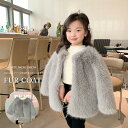 毛皮コート キッズ 子供服 子供ファーコート ボア 子ども 女の子 フォックス フェイクファー ふわふわ 厚手 暖かい 防寒 アウター 秋 冬