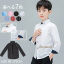 子供服 男の子 キッズ シャツ フォーマル ダンス 衣装 スーツ カジュアル ジュニア 秋冬 長袖シャツ 長袖 スクール Yシャツ 男児 七五三 入学式