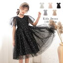 ワンピース 子供服 子供ドレス ピアノ発表会 ドレス ジュニア 女の子 半袖 結婚式 星柄 キッズ こども フォーマル ホワイト 発表会 入学式