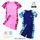 キッズ 水着 女の子 男の子 こども スイムウェア 子供用 半袖 着やすい ラッシュガード 子供 Tシャツ 上下セット 速乾 運動 スクール水着 おしゃれ プール