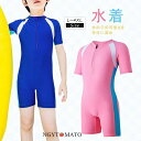 キッズ水着 女の子 男の子 水着 子供 子供用 こども スイムウェア 半袖 着やすい ガールズ 速乾 運動 おしゃれ かわいい プール 海 オールインワン 130 150 160